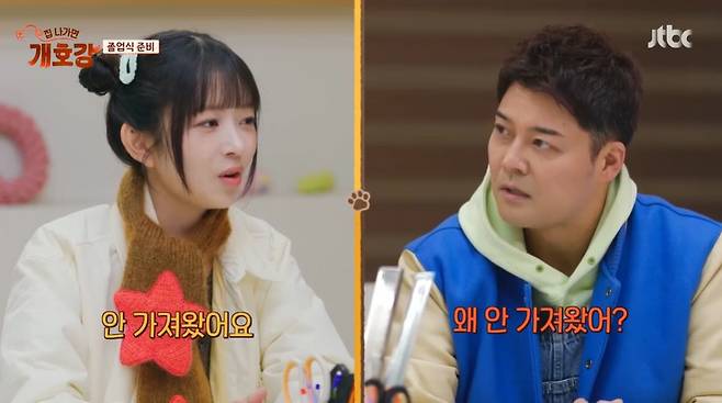 JTBC ‘집 나가면 개호강’ 캡처