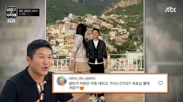 JTBC ‘냉장고를 부탁해 since 2014’ 캡처