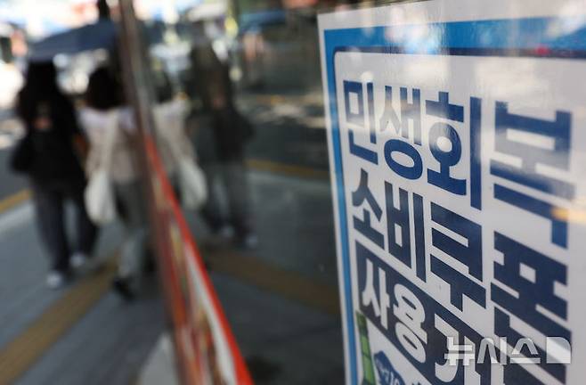 [서울=뉴시스] 최진석 기자= '민생회복 소비쿠폰' 1차 신청을 출생연도별 요일제 적용 없이 누구나 할 수 있게 된 26일 서울 한 상점에 민생회복 소비쿠폰 관련 안내문이 붙어 있다. 소비쿠폰은 주말인 이날과 내일은 문을 열지 않는 주민센터 등 오프라인을 제외하고 온라인에서 누구나 신청 가능하며, 카드사 홈페이지 등 온라인의 경우 24시간 신청할 수 있다. 2025.07.26. myjs@newsis.com