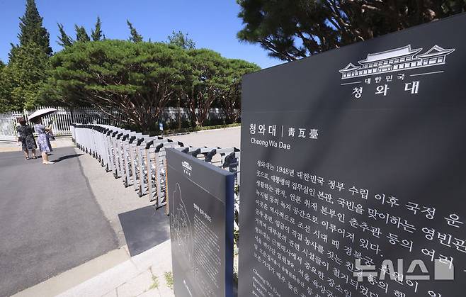 [서울=뉴시스] 김근수 기자 = 청와대 국민개방 마지막 주말인 27일 청와대 본관 앞에서 시민들이 사진을 찍고 있다. 2025.07.27. ks@newsis.com
