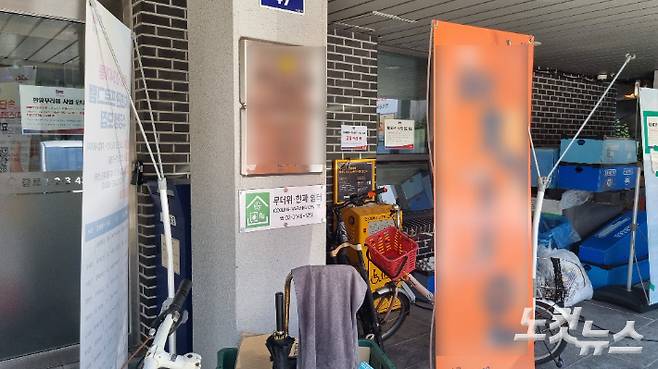 지난 25일 오전 10시쯤 서울의 한 주민센터에 '무더위 쉼터'임을 알리는 현판이 걸려 있다. 김지은 기자