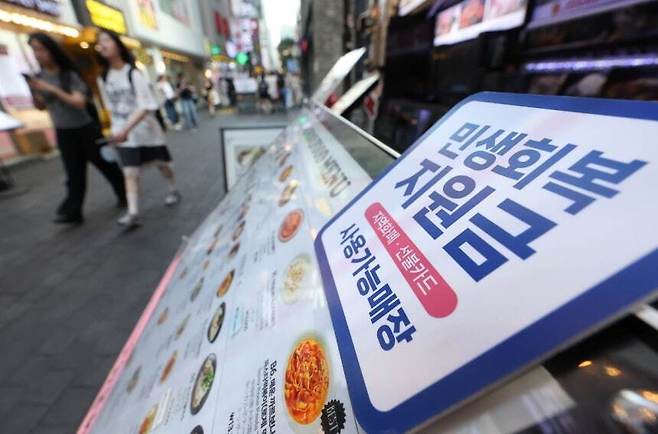 단순 보조금 지급 아닌 소비 유도하는 구조적 설계다. 연합뉴스