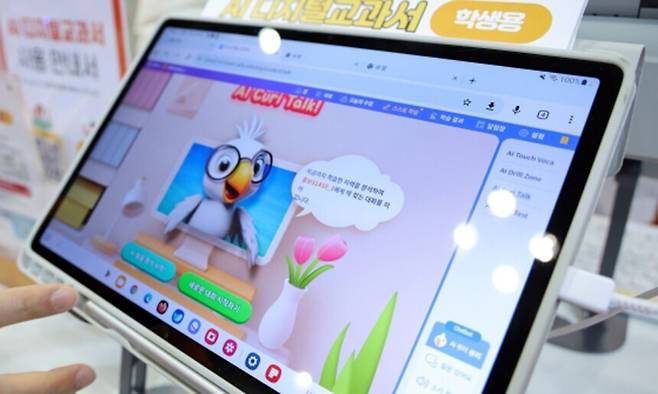 경기 고양시 킨텍스에서 열린 '2024 대한민국 교육혁신 박람회'에 소개된 AI디지털교과서. 연합뉴스