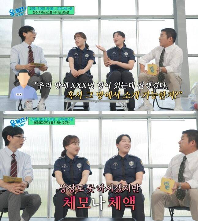 tvN '유 퀴즈 온 더 블록'