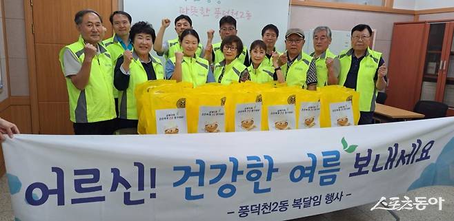 용인특례시(시장 이상일)가 초복(7월 20일)을 맞아 지역 곳곳에서 이웃과 따뜻한 정을 나누는 복달임 행사가 활발히 펼쳐졌다(풍덕천2동 지역사회보장협의체 복달임 행사 모습). 사진제공｜용인시