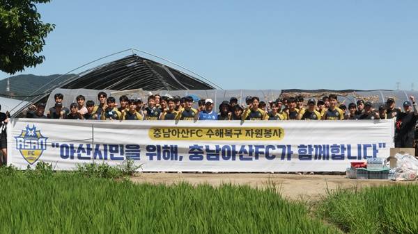 사진=충남아산FC 제공