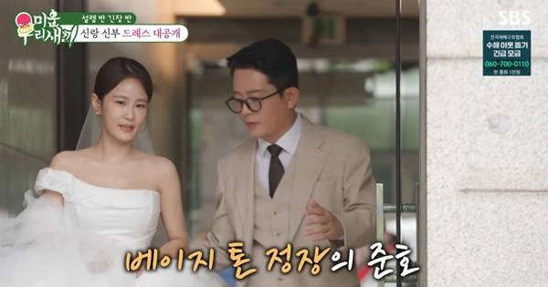 미우새 김지민 김준호 / 사진=SBS 방송 캡처