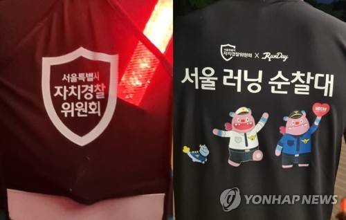 러닝 순찰대의 상징 (서울=연합뉴스) 서윤호 인턴기자 = 지난 24일 밤 서대문구 러닝 순찰대는 서울특별시 자치경찰위원회와 서울 러닝 순찰대가 새겨진 조끼와 티셔츠를 지급받아 이를 착용하고 홍제천 인근에서 순찰 활동을 전개했다. 2025.07.27