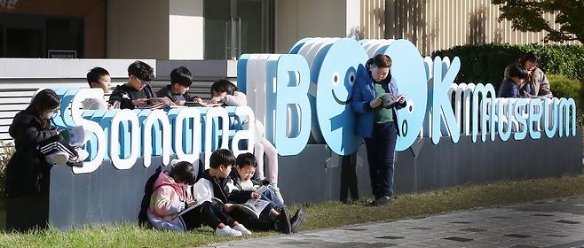 송파책박물관에서 책 읽는 아이들 [서울 송파구 제공. 재판매 및 DB 금지]