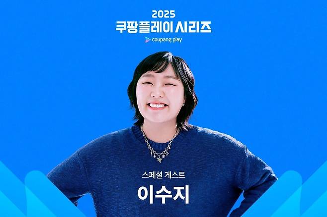 사진=쿠팡플레이
