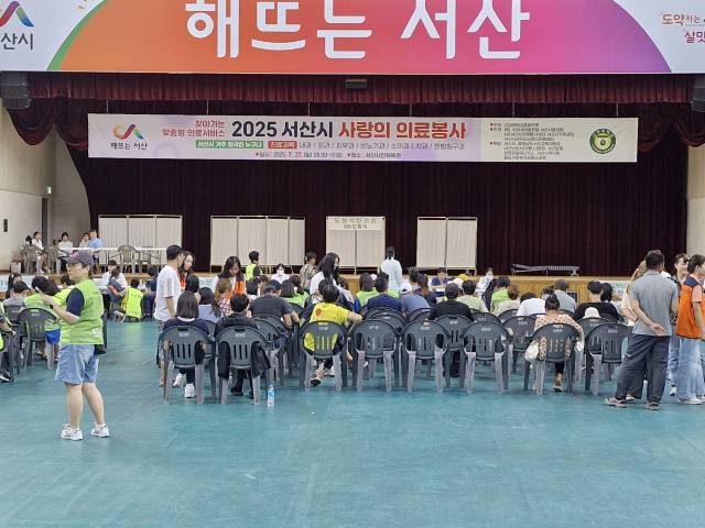 충남 서산시가 지난 27일 서산시민체육관에서 거주 외국인과 다문화가족 대상을 위한 찾아가는 맞춤형 의료서비스 '2025 사랑의 의료봉사'를 성황리에 개최했다.(사진=전종원 기자)