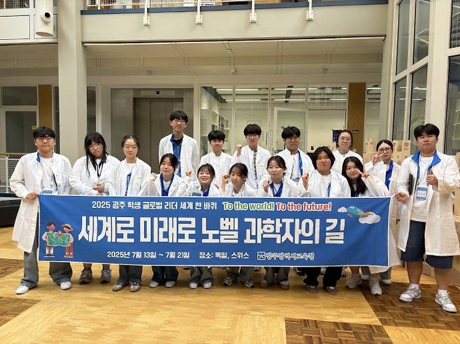 학생들이 막스플랑크 면역생물학·후생유전학연구소에서 강의를 들은 후 실험실 투어에 앞서 기념촬영을 하고 있다. /광주시교육청 제공