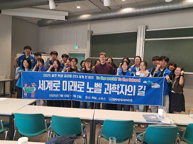 학생들이 독일 막스플랑크 고분자 연구소에서 크리스토퍼 시나츠케 박사의 연구 강연을 들은 후 기념촬영을 하고 있다. /광주시교육청 제공