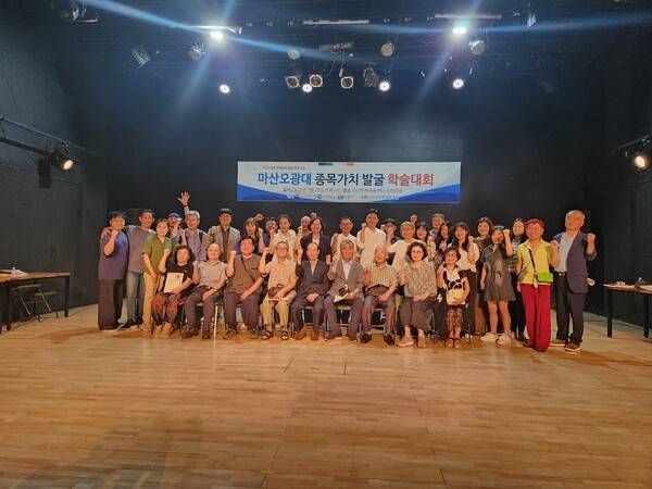 26일 오후 창원 마산문화예술센터 시민극장에서 '마산오광대 종목가치 발굴 학술대회'가 열렸다. 이날 학술대회 참석자들이 기념사진을 찍고 있다. /류민기 기자