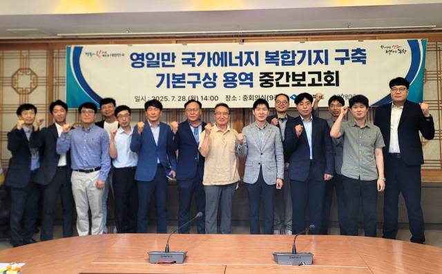 28일 열린 영일만 국가에너지 복합기지 구축 기본구상용역 중간보고회에 참석한 관계자들이 기념촬영를 하고 있다. 경북도 제공
