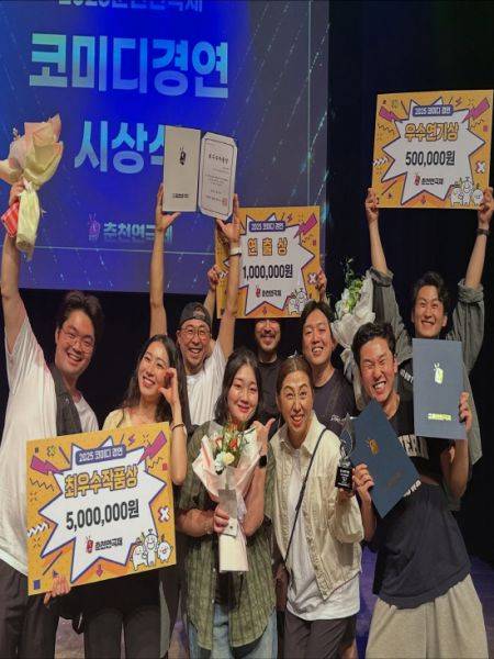 극단현장이 지난 26일 강원 춘천에서 열린 2025 춘천연극제 코미디 경연에서 3관왕에 오른 뒤 기념 사진을 찍고 있다. 사진=극단현장