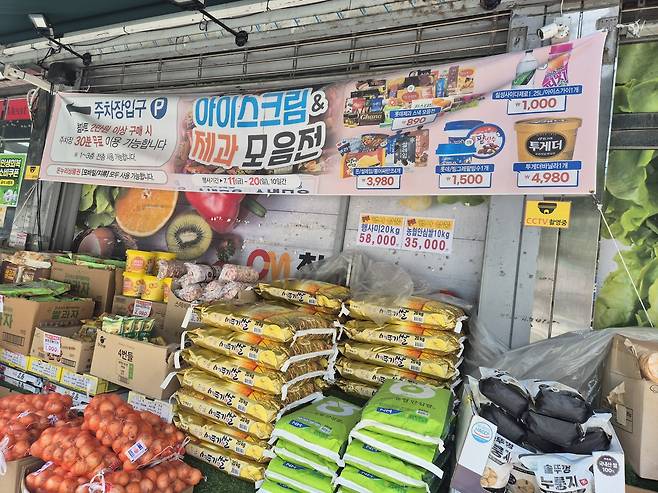 28일 대구 남구의 한 마트에 소비쿠폰이 발행하기 전인 20일까지 할인 행사를 진행하는 현수막이 붙어 있다. /장은희기자