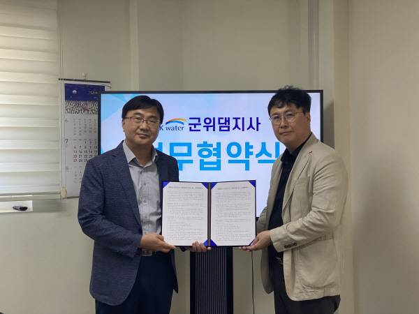 한국수자원공사 군위댐지사(지사장 최홍열, 왼쪽)는 28일 댐지사에서 영천시종합사회복지관과 함께 '2025년 영천시 주민생활지원사업' 위·수탁 협약식을 체결한 후 기념촬영을 하고있다. K-water 군위댐지사