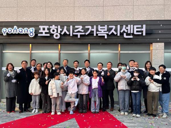 지난 1월 '포항시 주거복지센터' 개소식.