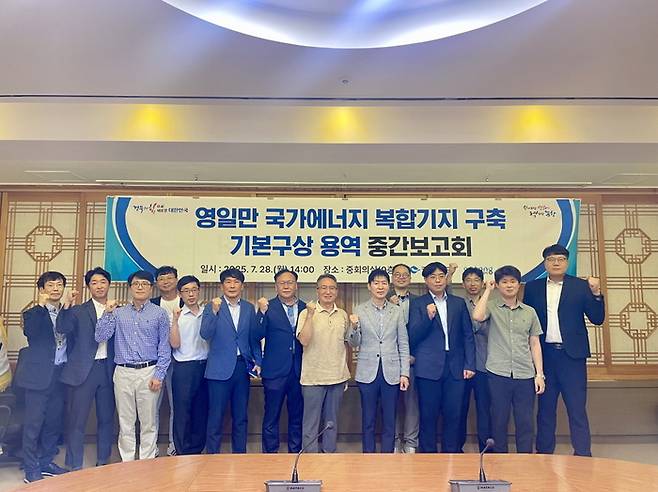 영일만항 국가에너지 복합기지 구축 기본 구상 용역 중간 보고회가 28일 포항시청에서 열렸다. <포항시 제공>