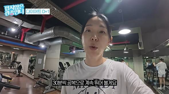 이지혜는 아침 공복에 30분 러닝으로 땀을 뺐다. [사진=유튜브 캡처]