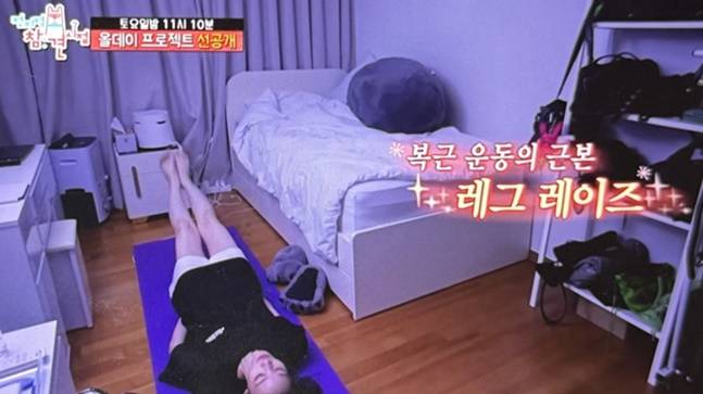 레그 레이즈는 아랫배 자극에 효과적이다. [사진=MBC]