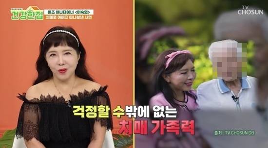 이숙영이 치매 가족력을 염려했다. [사진=TV조선]