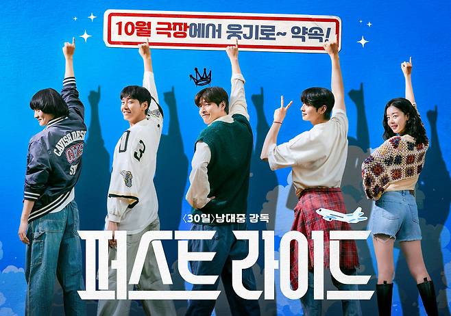 '퍼스트 라이드' 포스터