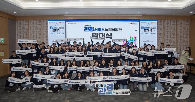 올해 4월 17일 경주에서 열린 관광서비스 누리살핌단 발대식(한국관광공사 제공)