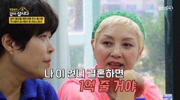 KBS 2TV '박원숙의 같이 삽시다' 캡처