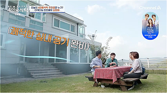 4인용식탁 캡처
