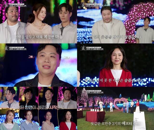 '오래된 만남 추구'는 무인도에 단둘이 떨어져도 아무 일 없을 것 같았던 연예계 싱글들이 일상 속 스쳐 간 인연을 돌아보며 미처 알아채지 못했던 진짜 인연을 찾아가는 리얼리티 프로그램이다. /KBS