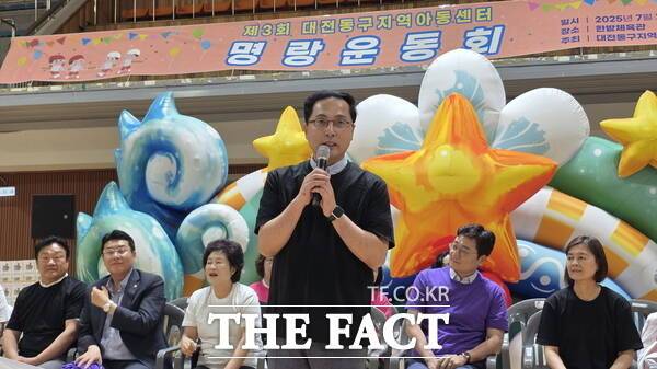 박희조 동구청장이 28일 열린 대전 동구지역아동센터 제3회 명랑운동회에 참석해 축사를 하고 있다./정예준 기자