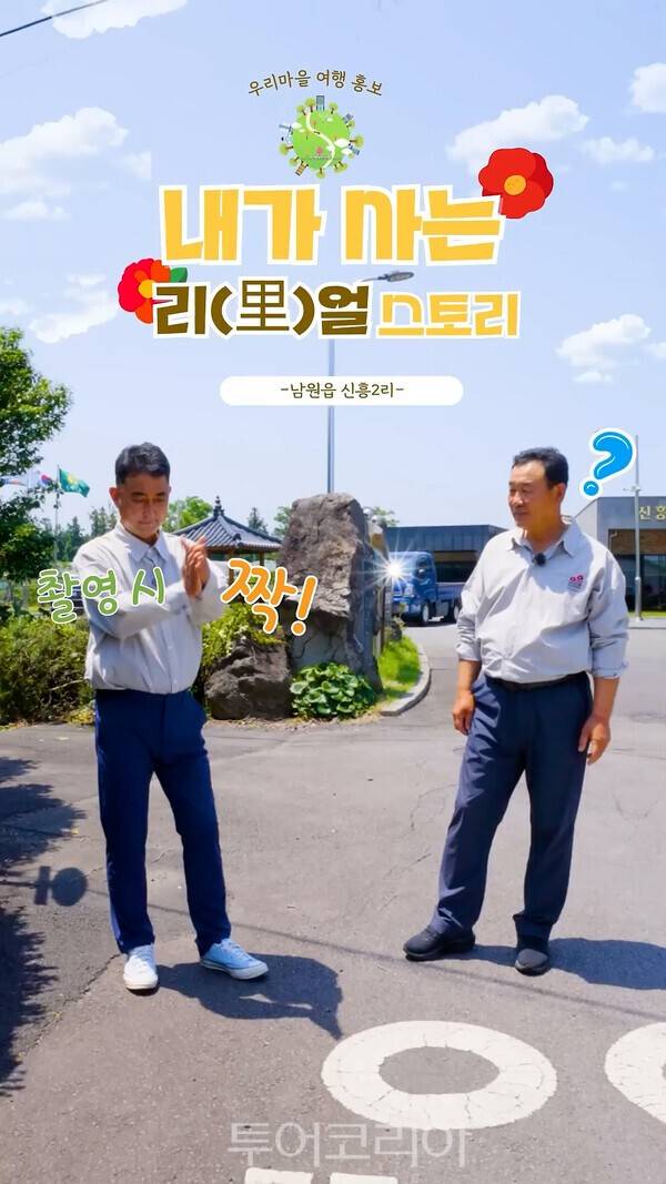 신흥 2리 썸네일. /사진-제주관광공사