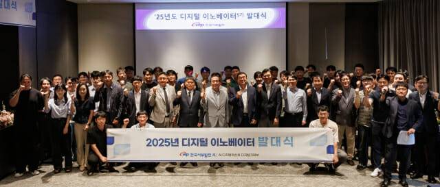 한국서부발전 직원들이 지난 25일 경기 판교 나인트리호텔에서 ‘디지털 이노베이터 발대식’에서 파이팅을 외치고 있다.