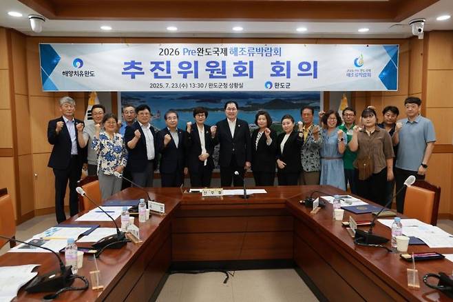 완도군은 '2026 Pre완도국제해조류박람회' 추진위원회를 열고 본격적인 행사 준비에 돌입했다. 완도군 제공
