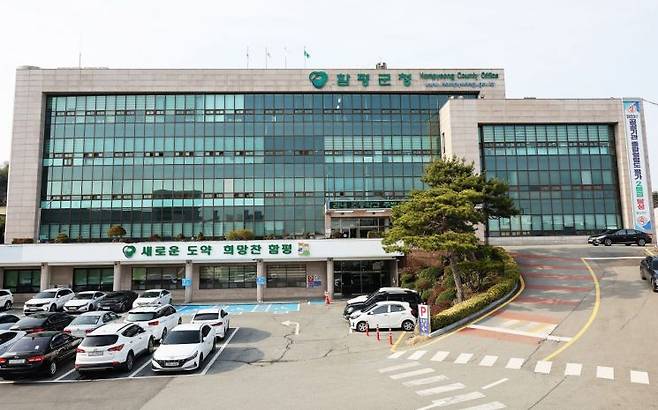 전남 함평군청 전경.