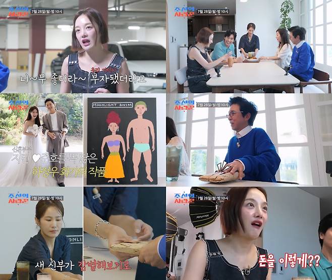 예능 ‘조선의 사랑꾼’ 김지민 김준호 신혼집 첫 집들이 (제공: TV CHOSUN)
