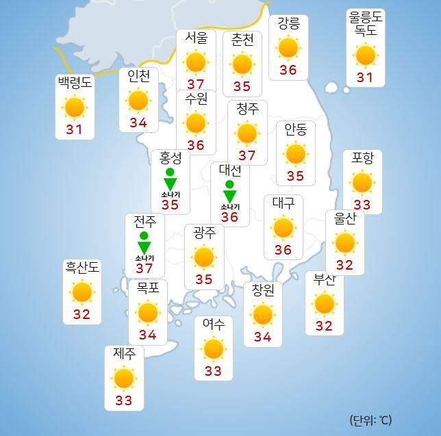 ⓒ기상청: 오늘(28일) 날씨