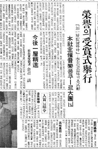 전 조선 남녀 음악 콩쿠르 수상자들을 보도한 조선일보 1939년 10월 14일자 석간 2면.