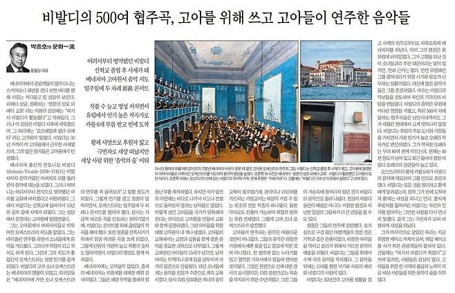 2021년 6월 7일자. 비발디를 소개했다.