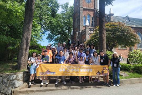 공주시는 온라인에서 공주시민으로 활동하는 '온누리공주시민'을 대상으로 진행한 공주 근대역사 문화여행을 성공적으로 마쳐 지역경제 활성화에 도모하고 있다.