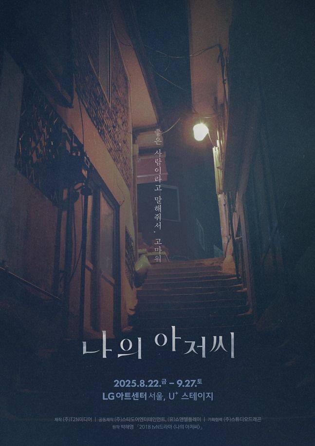 ⓒ(주)T2N미디어, (유)쇼앤텔플레이