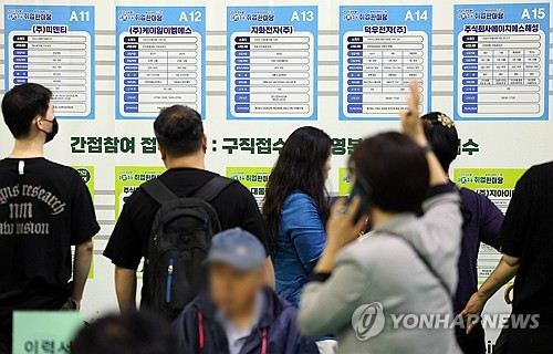 구직 게시판 [연합뉴스]