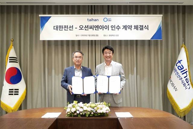 송종민(왼쪽부터) 대한전선 부회장과 윤종문 오션씨엔아이 대표가 28일 서울 서초구 호반파크 2관에서 열린 인수 계약 체결식에서 기념촬영을 하고 있다. 대한전선 제공