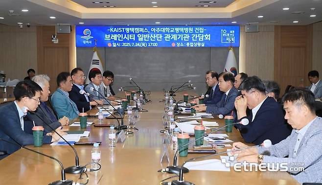 평택시가 최근 KAIST, 아주대 등과 브레인시티 일반산업단지 내 KAIST 평택캠퍼스와 아주대 평택병원 건립 현황 및 향후 협력 방안에 대해 논의했다.