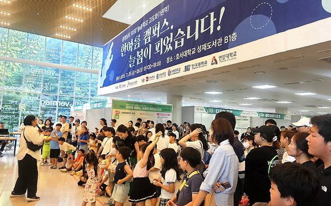 호서대 RISE 늘봄학교에 참여한 초등학생과 학부모들