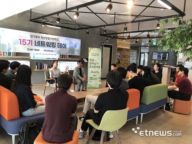 경기북부 청년창업사관학교는 '비즈매칭데이-정글에서 살아남기 토크 콘서트' 를 개최했다.