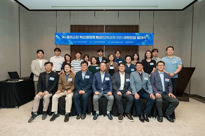 성균관대학교 '지역혁신 중심 대학지원체계'(RISE·라이즈) 사업단은 최근 인공지능(AI) 클러스터 혁신생태계 확산을 위한 5개 대학연합 컨소시엄 발대식을 개최했다. (사진=성균관대)