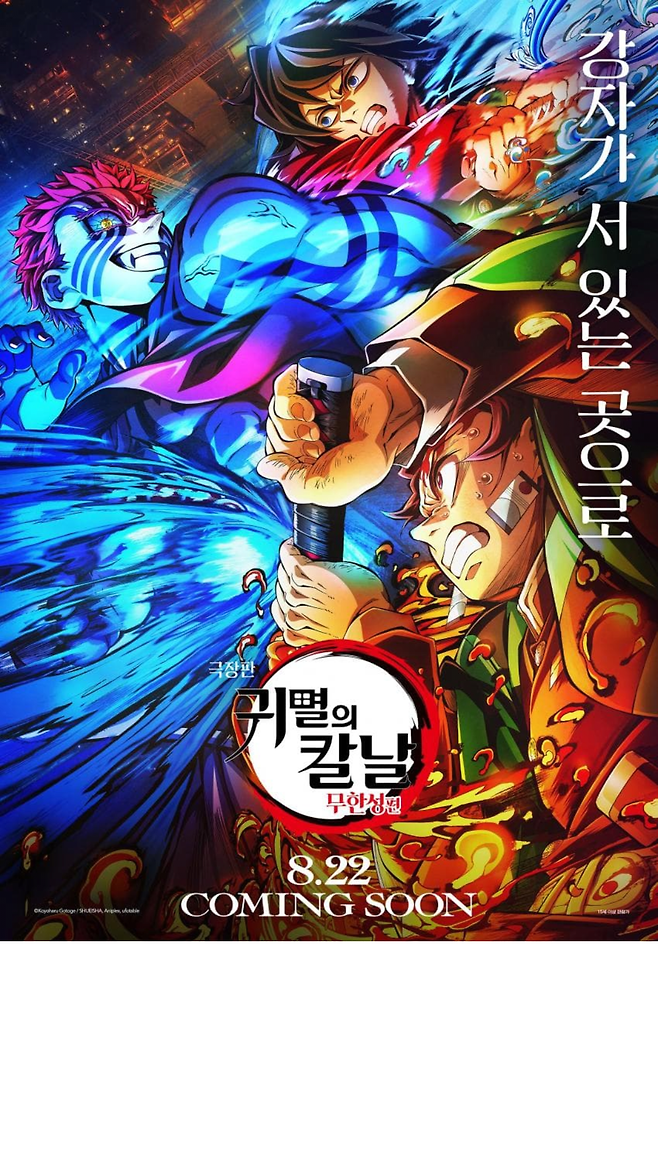 2025-07-27T11_56_36.736485.jpg.ren.png 일본 박스 오피스 근황(귀멸의 칼날 무한성)